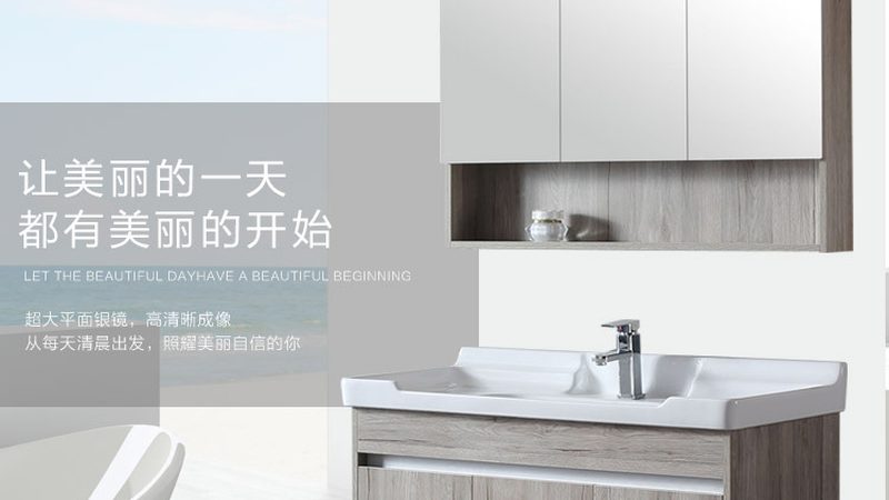 成都浴室柜代理加盟条件